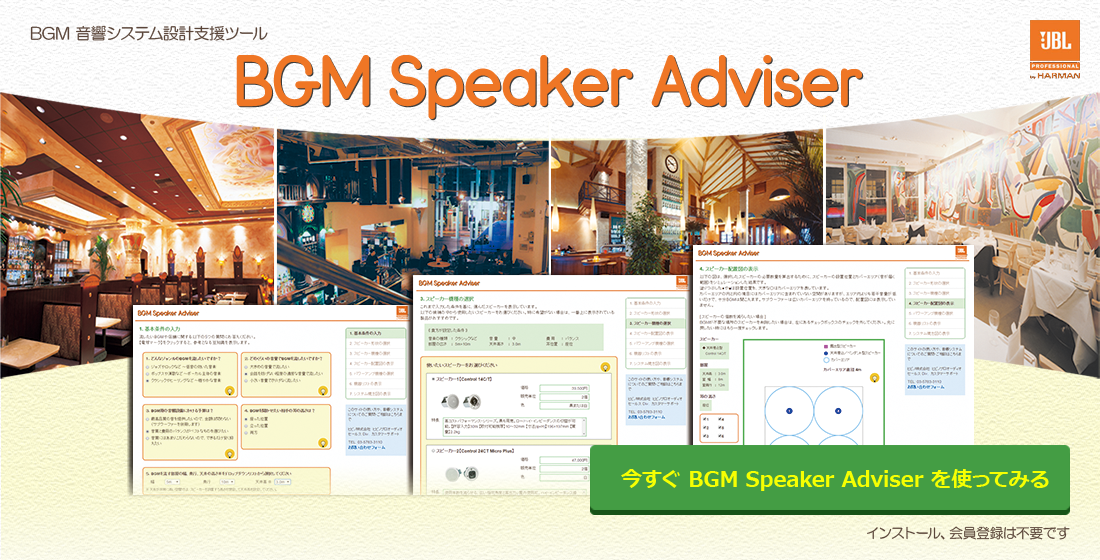 BGM Speaker Adviser fBOgbv摜
