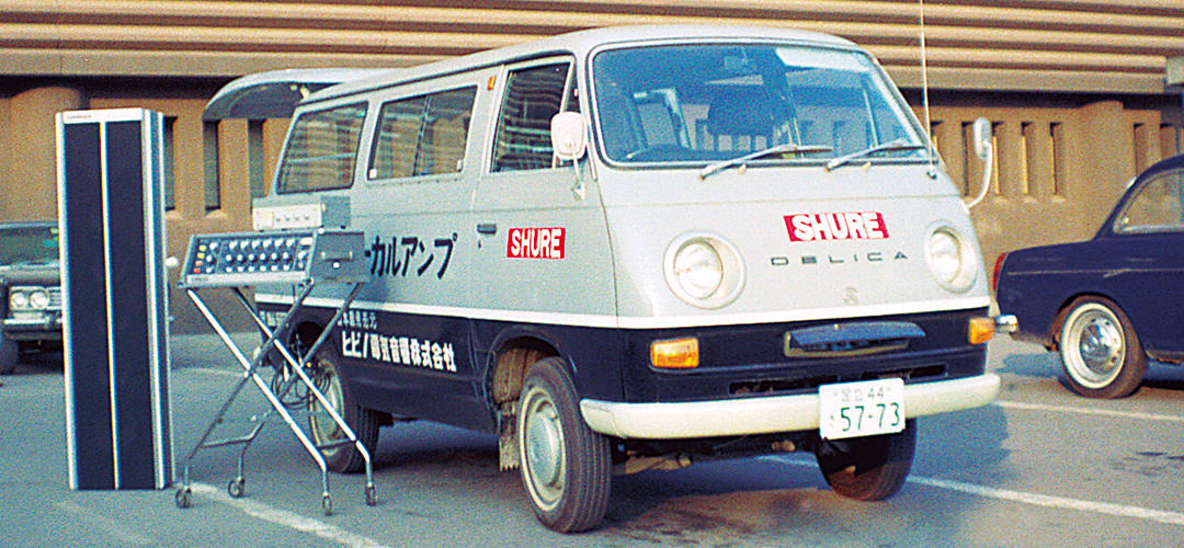 Shureボーカルマスターと営業車（1970年8月）