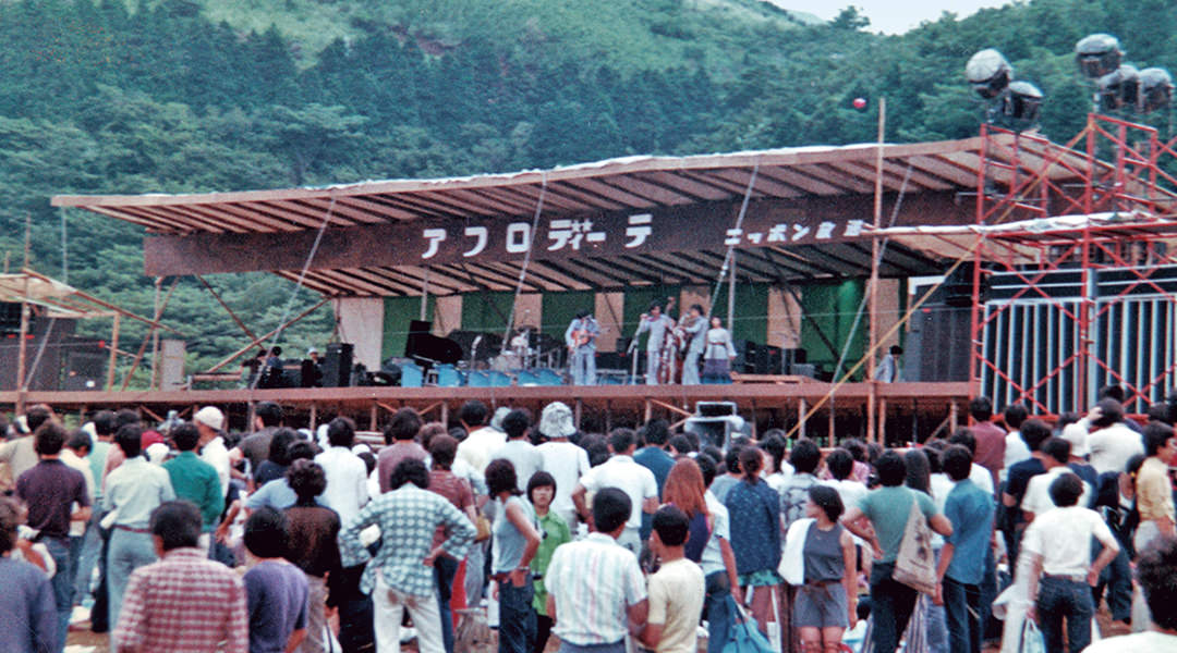 「箱根アフロディーテ」（1971年）