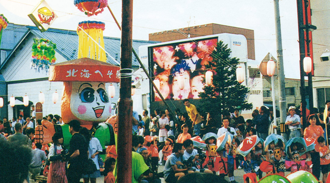 「北海へそ祭り」会場のメディアランナー（1998年）