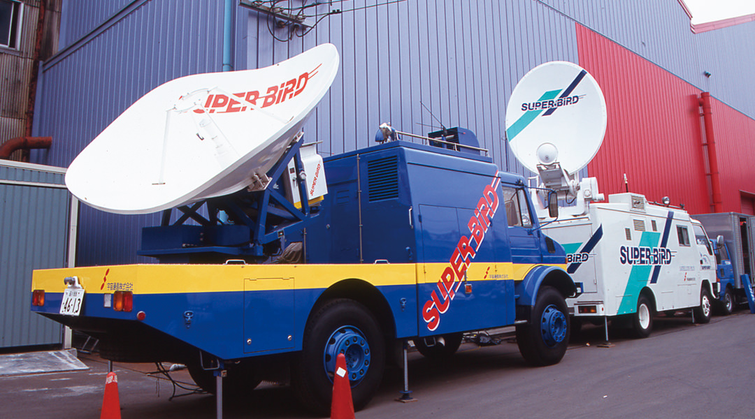 通信衛星「SUPERBIRD」の衛星中継車（写真協力：スカパーJAST株式会社）