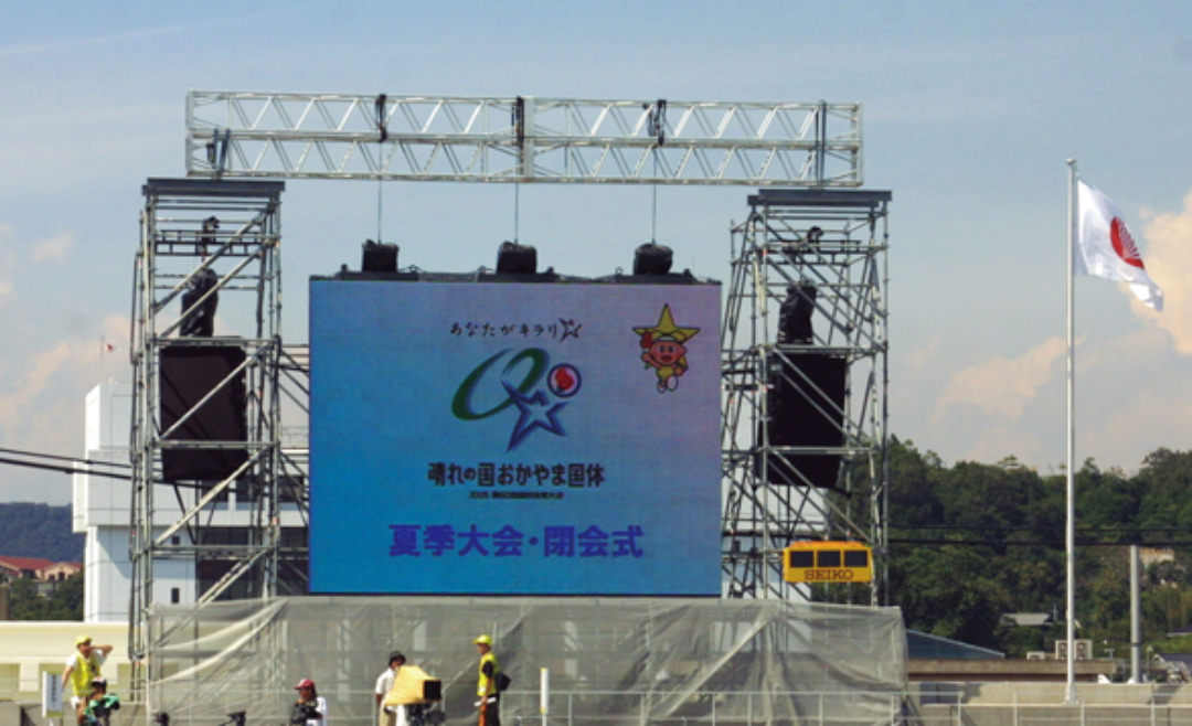 大阪営業所が受注した「第60回国民体育大会（晴れの国おかやま国体）」（2005年）