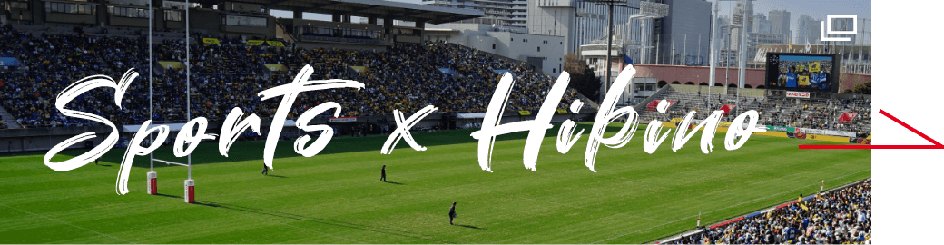 Sports×Hibino