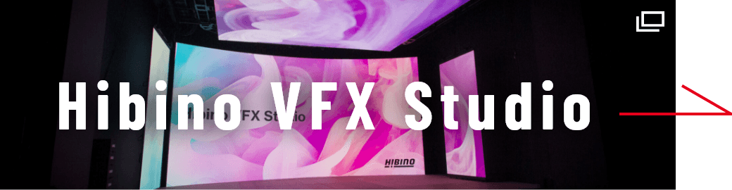 Hibino VFX Studioを見る