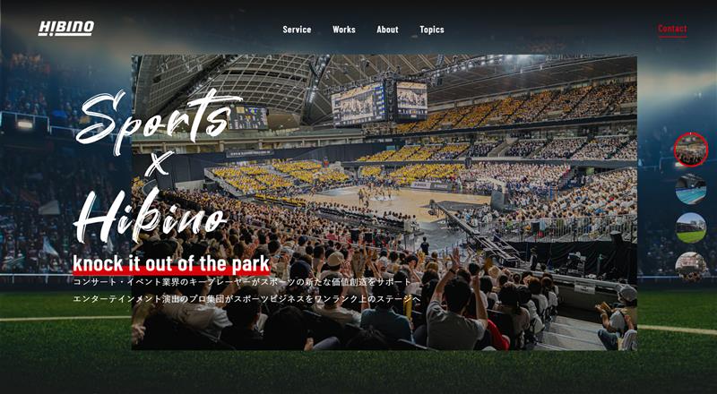 公式ウェブサイト「Sports×Hibino」のTOPページ