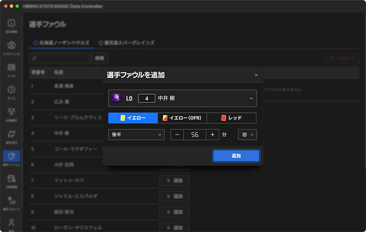 Mバレーボールの得点表示例 画像