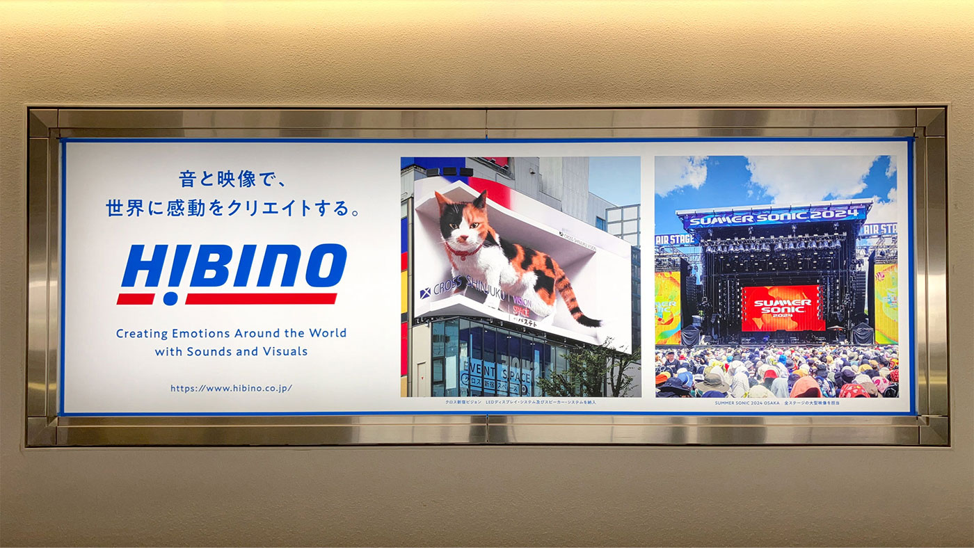 ビノ株式会社の企業広告 写真