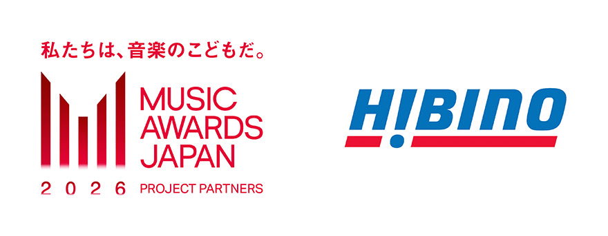 私たちは音楽のこどもだ MUSIC AWARDS JAPAN 2026 PROJECT PARTNERS ロゴ ／ HIBINO ロゴ